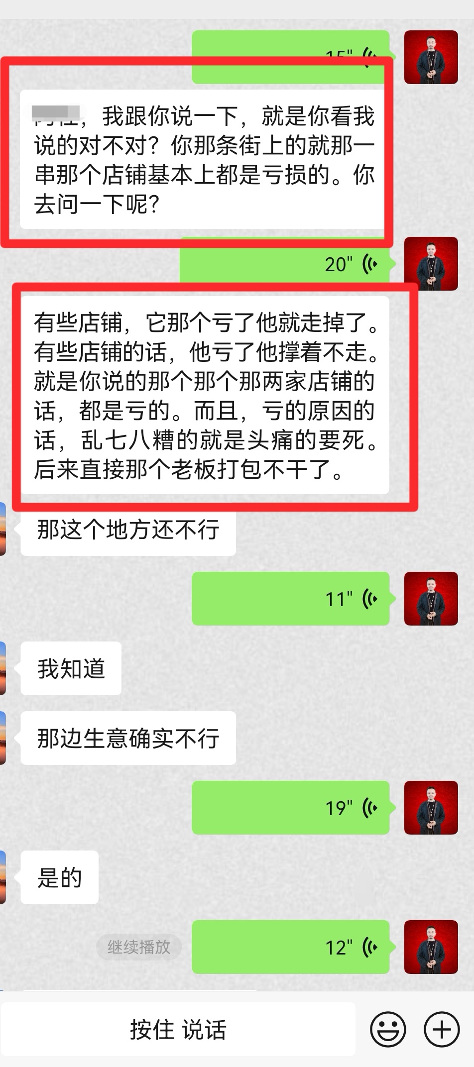 风水断事反馈（二）