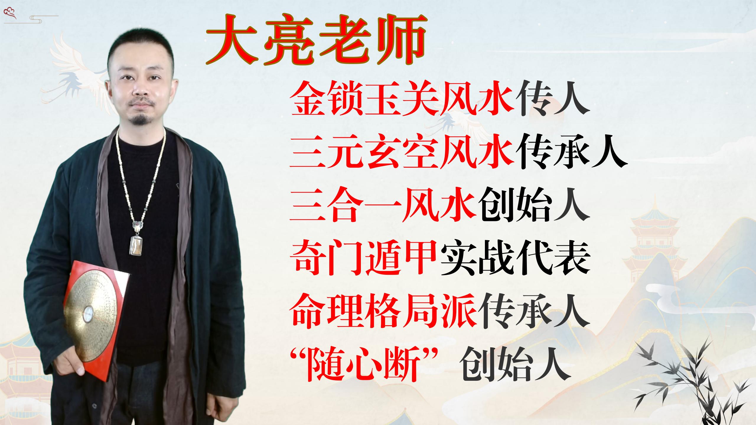 金锁玉关风水弟子班